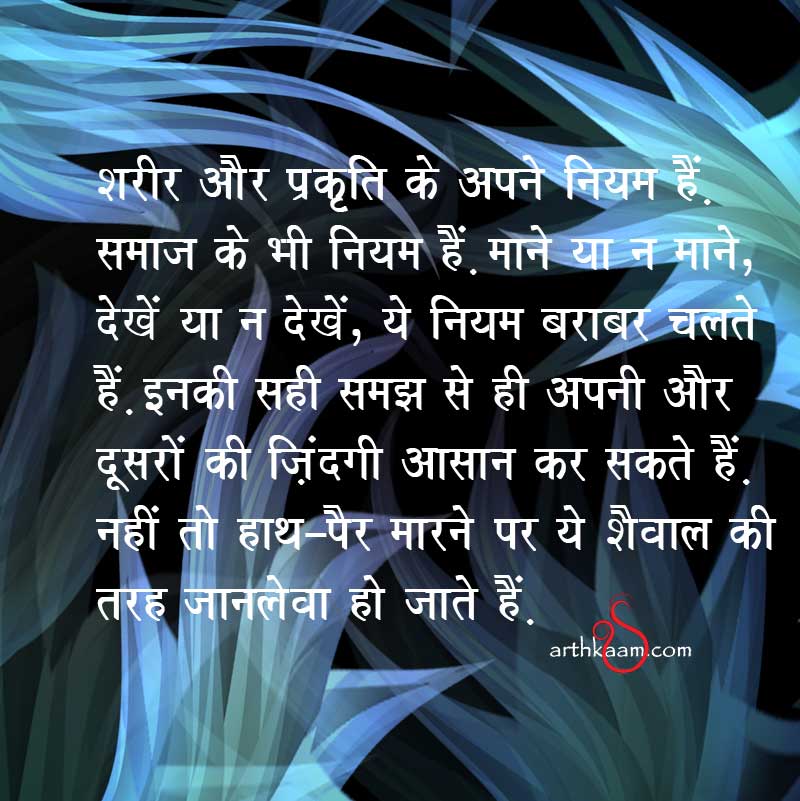 quote in hindi