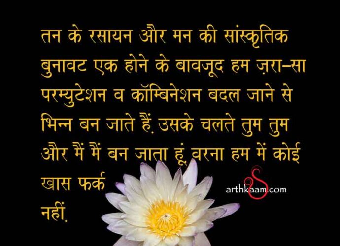 tum tum aur mai mai kaise