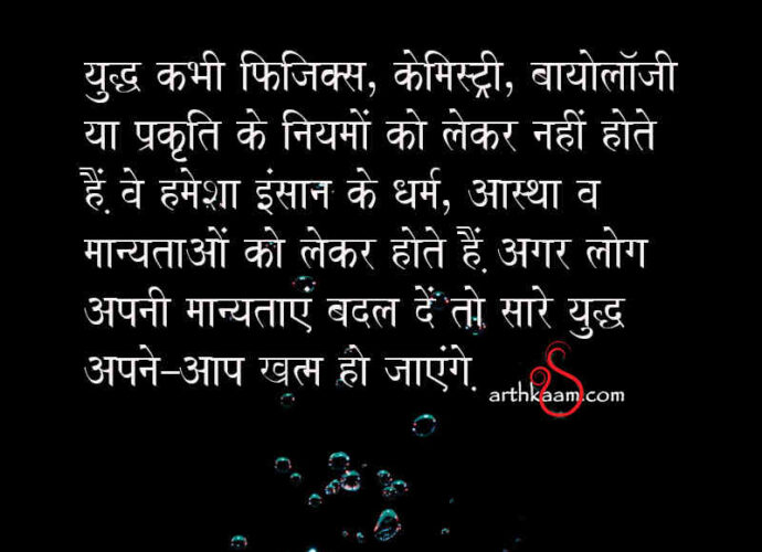 tab nahi honge yuddh