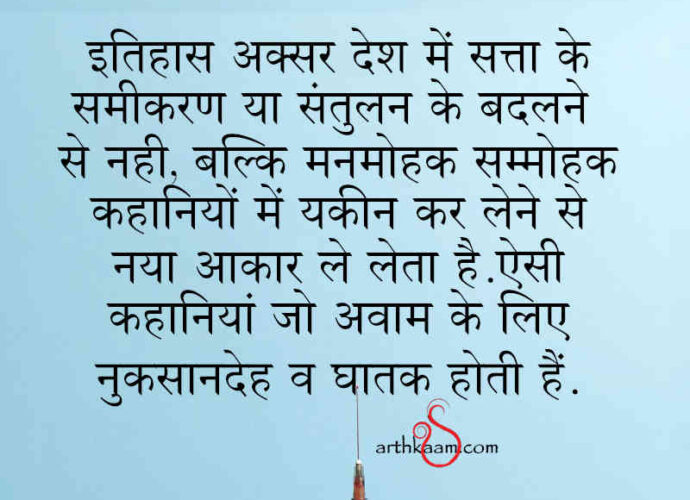 ghatak kahaniyo ki saja