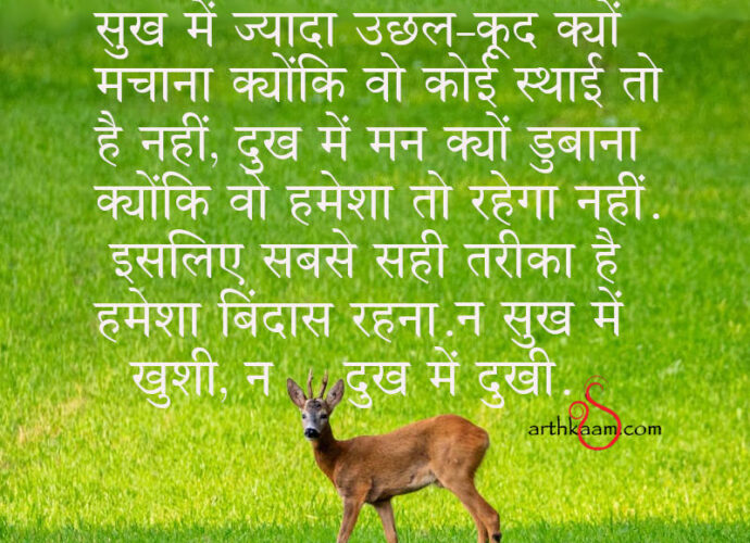 bas bindaas