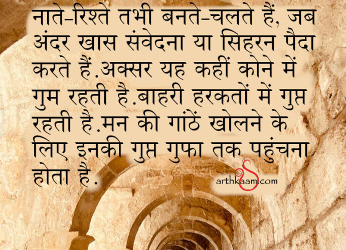 gupt gufa