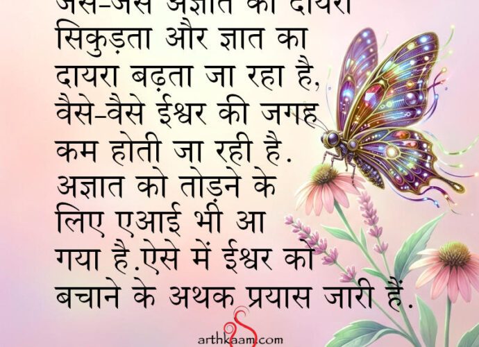 gyat agyat