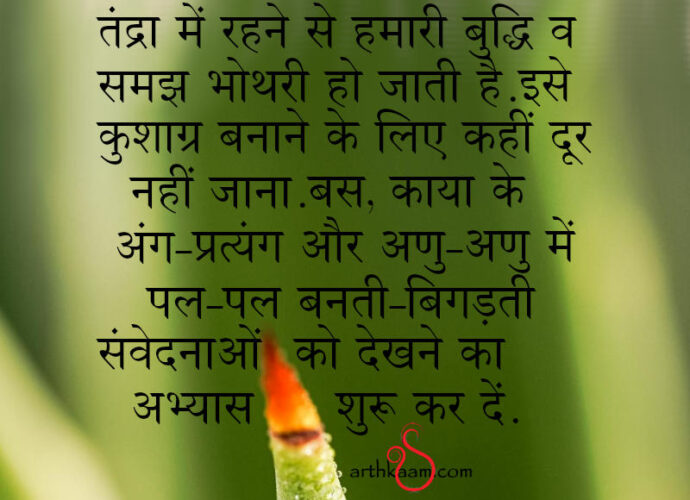 kushagra buddhi