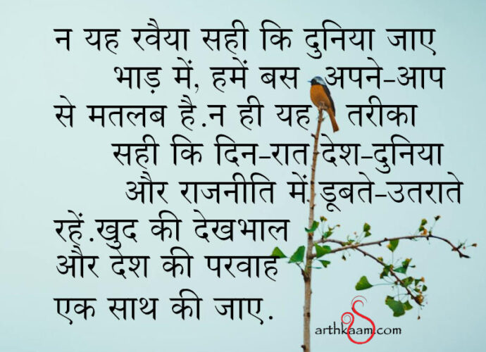 samyak tarika