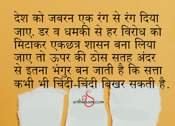 satah ke niche