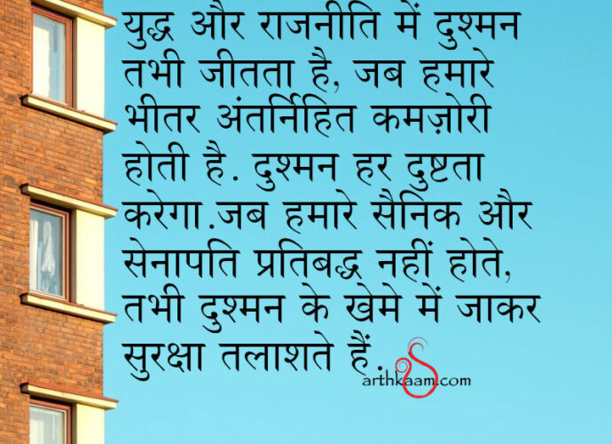 dushman jita
