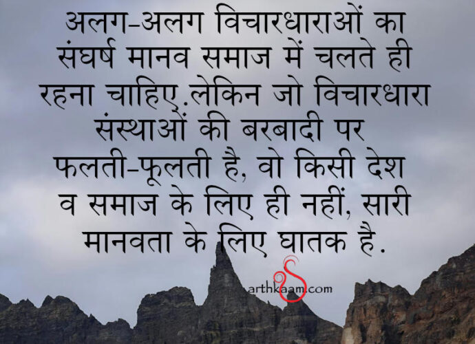 ghatak