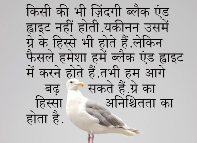 jeevan ke faisale