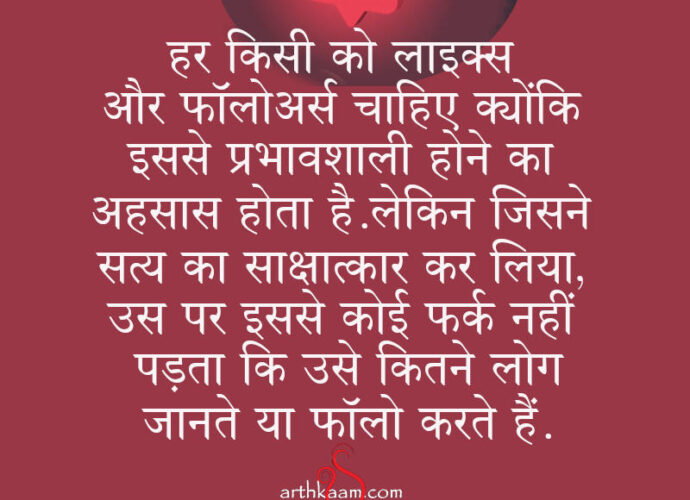 keval sach