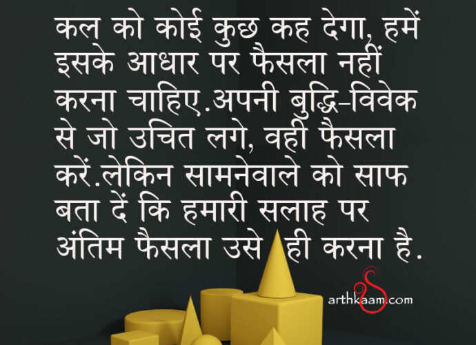 koi kahe so kahe