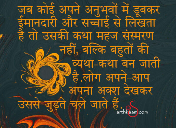 sach likhna