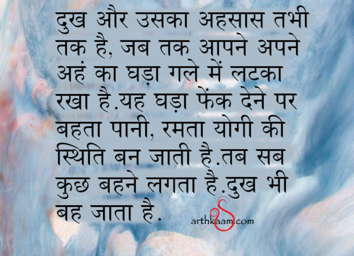 bah jay dukh