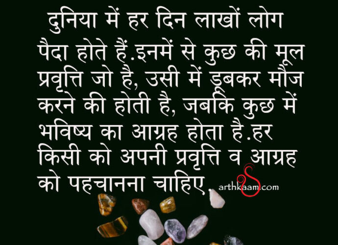 bhinn bhinn log