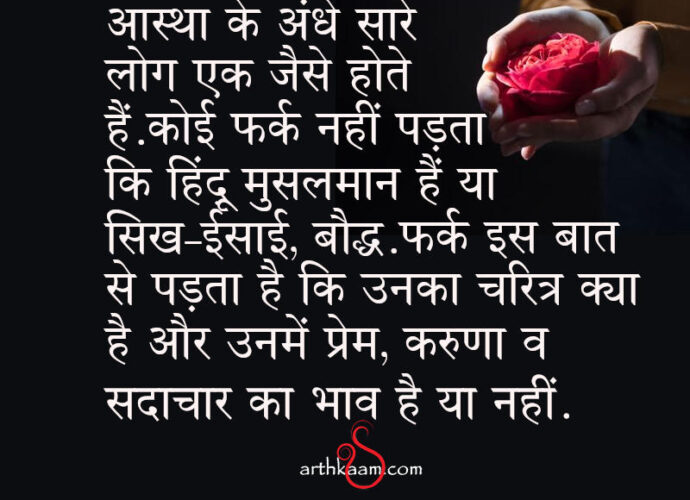 charitra