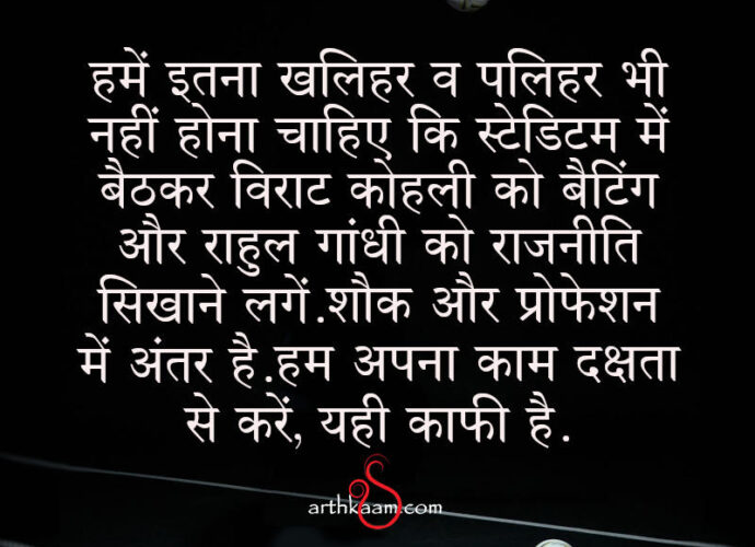na khalihar na palihar