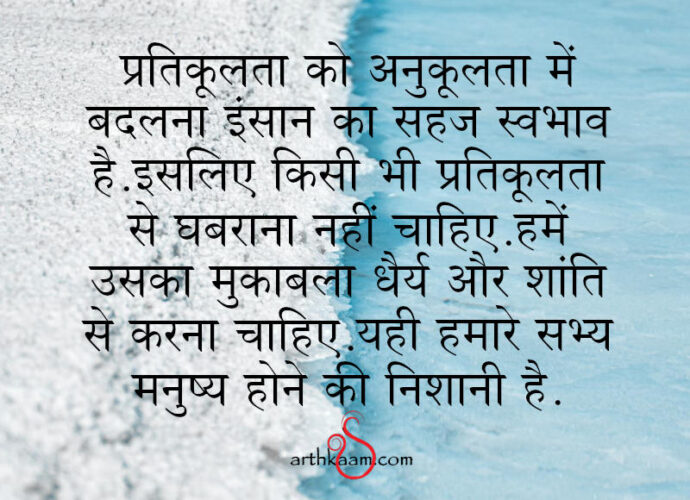 sabhyta ki nishani