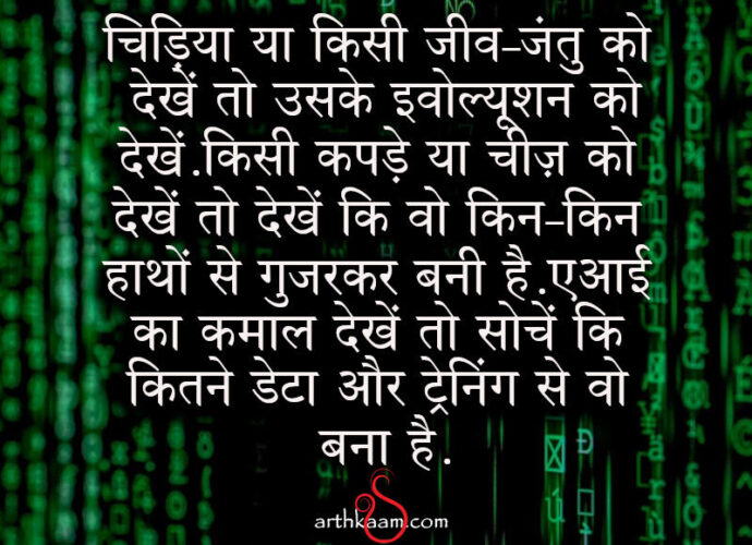 tarika samajhane ka